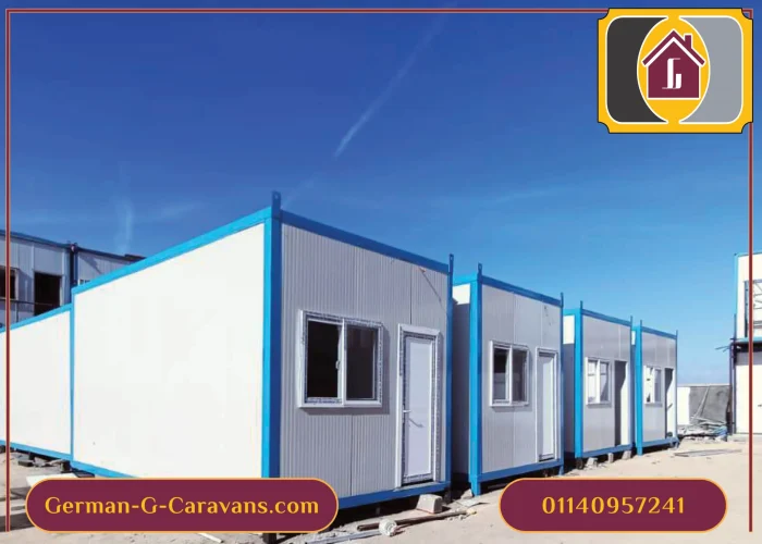 كرفانات للبيع - شركة كرفانات - مصنع كرفانات - شركة كرفانات الألمانية جي - مصنع كرفانات الألمانية جي